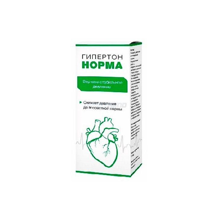 〖 Hyperton Norma 〗 〖 средство от гипертонии 〗