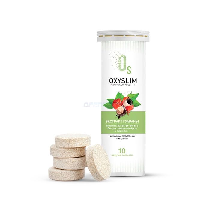 〖 Oxyslim 〗 〖 pilules de perte de poids 〗